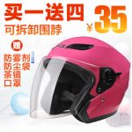 DFG 摩托车头盔男女电动车头盔四季冬季防雾半盔防晒安全帽 多款可选