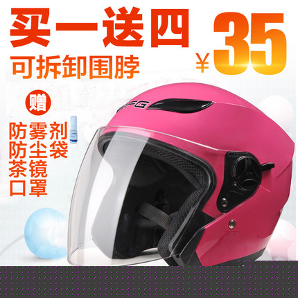 DFG 摩托车头盔男女电动车头盔四季冬季防雾半盔防晒安全帽