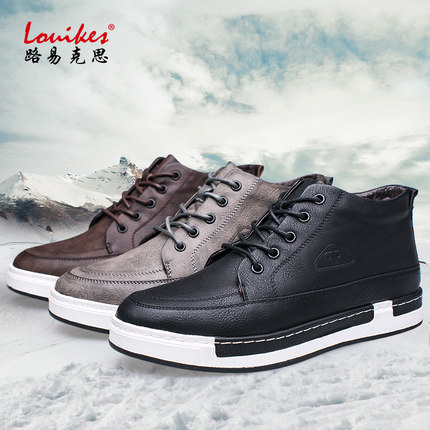 路易克思 简约冬季高帮板鞋男士加绒保暖休闲皮鞋英伦风青年男鞋潮鞋