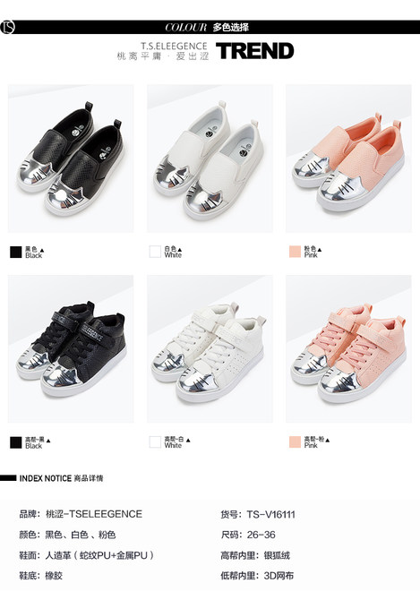 桃涩 女童鞋加绒儿童高帮运动鞋男童小白鞋韩版休闲大童板鞋单鞋潮