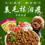 宠吉思 全犬期活力全能配方犬粮1500g 泰迪比熊贵宾博美雪纳瑞吉娃娃 小型幼犬成犬小狗通用型狗粮3斤