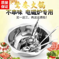 神彩 鸳鸯锅 火锅盆 加厚不锈钢火锅 电磁炉专用锅 涮锅 八角盆 家用火锅锅 10款可选