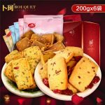 卜珂 3口味组合蔓越莓+海苔+榛子曲奇饼干 休闲零食品1200克礼箱