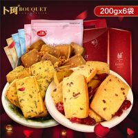 卜珂 3口味组合蔓越莓+海苔+榛子曲奇饼干 休闲零食品1200克礼箱