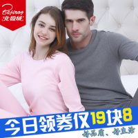 北极绒 男女士秋衣秋裤 棉质薄款圆领棉毛衫保暖内衣套装 多色可选