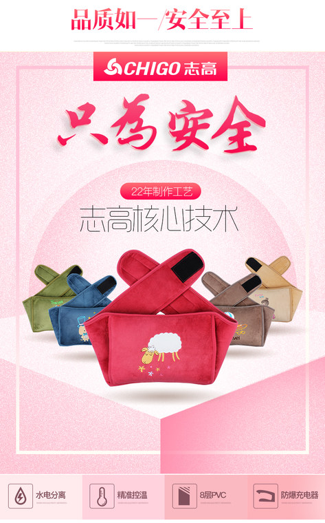 Chigo志高 热水袋 充电暖腰宝 电热宝 暖水袋 注水暖宫暖手宝 防爆电暖宝宝