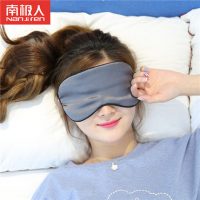 南极人 双面真丝眼罩促睡眠遮光透气护眼罩男女通用睡觉夏季办公室 4色可选