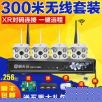 霸天安 130万无线监控设备套装4路数字网络监控摄像头一体机家用夜视高清