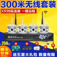 霸天安 130万无线监控设备套装4路数字网络监控摄像头一体机家用夜视高清