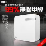 豹米 BMI400B空气净化器2代智能家用除甲醛雾霾PM2.5杀菌二手烟卧室负离子