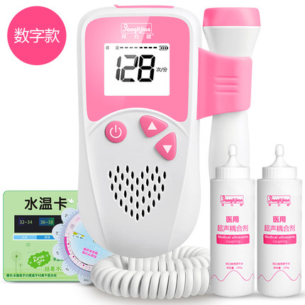 邦力健 FD-200B无辐射多普勒测胎心家用胎儿监护孕妇监测仪听诊器胎动胎语