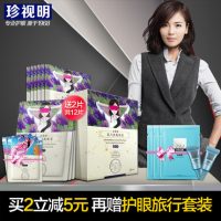 珍视明 蒸汽眼罩睡眠热敷薰衣草 遮光透气男女睡觉护眼罩10片加送2片 刘涛推荐
