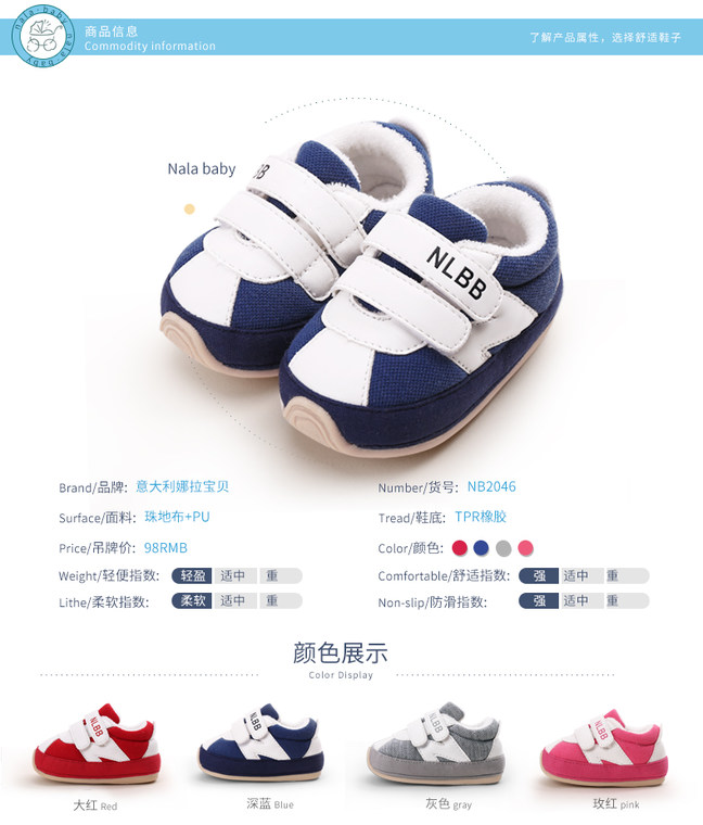 娜拉宝贝 婴儿学步鞋软底防滑宝宝鞋子春秋 0-1-2岁婴儿鞋男女单鞋