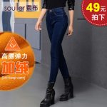 素布 高腰加绒牛仔裤女冬长裤 大码加厚女裤小脚铅笔裤子 2色可选
