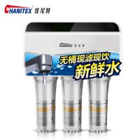 CHANITEX佳尼特 CR400-C-N-9净水器无桶家用直饮纯水机RO反渗透自来水过滤器
