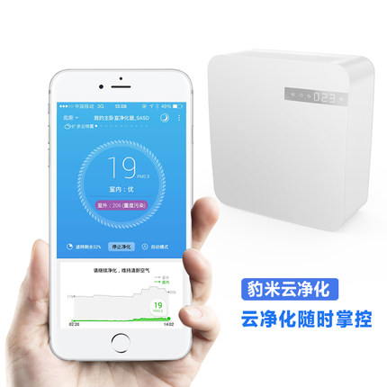 豹米 BMI400B空气净化器2代智能家用除甲醛雾霾PM2.5杀菌二手烟卧室负离子