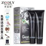 Zooly卓蓝雅 香薰染发霜(自然黑)110ml*2支 纯黑色染发剂染发水天然植物清水染发焗油膏染发自然一洗黑