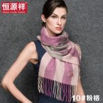 恒源祥 女士羊毛围巾 情侣格子百搭秋冬季保暖披肩 围脖 两用加厚围巾 多款可选