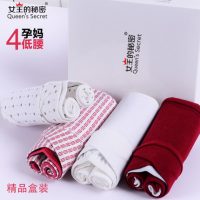 女王的秘密 孕妇内裤4条装 纯棉怀孕期低腰全棉托腹无痕产妇透气三角裤夏季大码内衣 多款可选