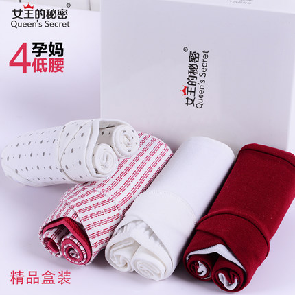 女王的秘密 孕妇内裤4条装 纯棉怀孕期低腰全棉托腹无痕产妇透气三角裤夏季大码内衣