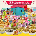 口水娃 零食大礼包 88袋零食礼包 共1650G 休闲膨化薯片批发饼干