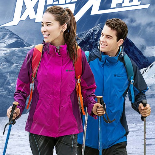Toread探路者 TAWB92606冲锋衣男女三合一冬季加厚抓绒情侣户外登山服