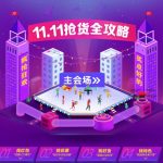 2016京东双十一 11.11好物低价上京东主会场 全球尖货抢先登场 狂扫十万全球品牌