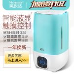 美悦达 htj-2118B空气加湿器 智能家用卧室静音 办公室大容量迷你香薰机 3色可选