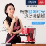 Delonghi德龙 ECO310 意式半自动家用泵压式咖啡机 3色可选 潘晓婷代言