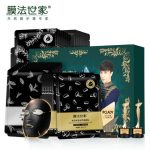 膜法世家 吸黑焕采面膜贴21片 嫩白黑面膜套装补水保湿清洁收缩毛孔 薛之谦代言