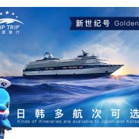 天海邮轮-新世纪号 上海-济州+釜山 6天5晚 (11月-明年3月)多航期可选