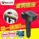 BULL公牛 GN-U2050桌洞插座带多口usb商务办公桌插排接线板多功能电脑用插线板1.8米
