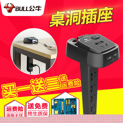 BULL公牛 GN-U2050桌洞插座带多口usb商务办公桌插排接线板多功能电脑用插线板1.8米