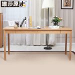 维莎 日式实木书桌白橡木电脑桌办公书桌简约写字台书房家具环保w0202