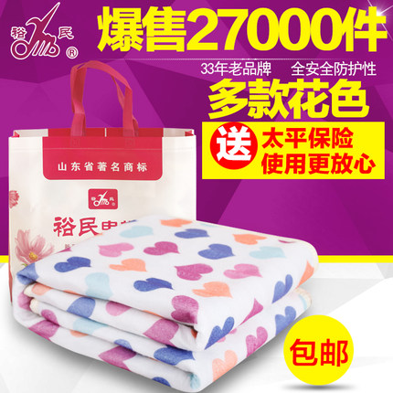 裕民 YM726电热毯150*120袋装 电褥子 加厚调温安全保护 多款可选