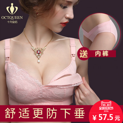 十月皇后 哺乳文胸无钢圈聚拢 浦乳怀孕期孕妇内衣胸罩喂奶文胸