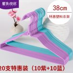 星和良品 浸塑衣架 阳台卧室挂衣服撑衣服儿童成人塑料防风晾衣架38cm*20个 多色可选
