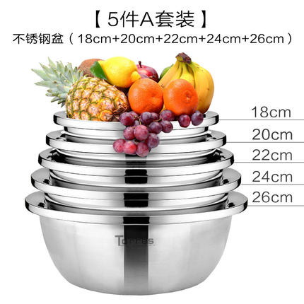 托瑞斯 不锈钢盆加厚加深汤盆圆形5件套装 打蛋盆和面盆烘焙盆洗菜沥水盆
