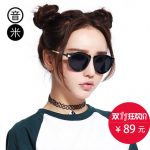 InMix音米 2016可配近视偏光太阳镜 复古长脸时尚墨镜 圆脸潮女眼镜