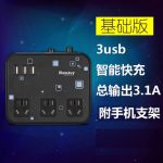 Huntkey航嘉 智慧云SST-301 usb桌面插座 3.1A智能快充手机接线板 新国标家用排插