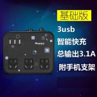 Huntkey航嘉 智慧云SST-301 usb桌面插座 3.1A智能快充手机接线板 新国标家用排插