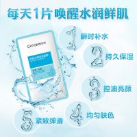 瓷肌 补水保湿面膜10片 男女士祛黄润白收缩毛孔提亮肤色面膜贴