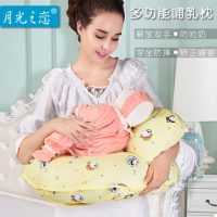 月光之恋 孕妇哺乳枕喂奶哺乳枕头透气婴儿多功能喂奶神器护腰垫 6色可选