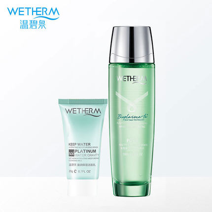 WETHERM温碧泉 补水保湿水130ml+洗面奶20g 爽肤水洁面乳护肤品套装