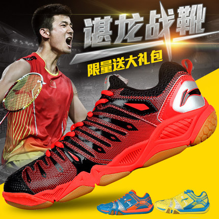 Lining李宁 羽毛球鞋男鞋正品超轻运动鞋女鞋减震防滑透气专业比赛训练鞋