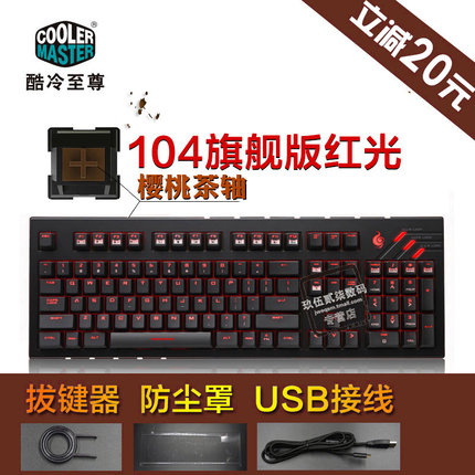 酷冷至尊 XT烈焰枪旗舰版87/104/108 RGB樱桃轴机械键盘