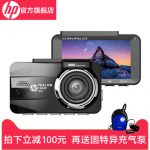 HP惠普 F860行车记录仪前后双录双镜头超高清星光夜视加强停车监控 +送充气泵