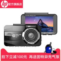 HP惠普 F860行车记录仪前后双录双镜头超高清星光夜视加强停车监控 +送充气泵