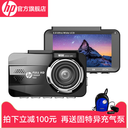 HP惠普 F860行车记录仪前后双录双镜头超高清星光夜视加强停车监控