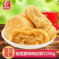 友臣 金丝肉松饼整箱1.25kg原味传统糕点闽台特产休闲零食小吃